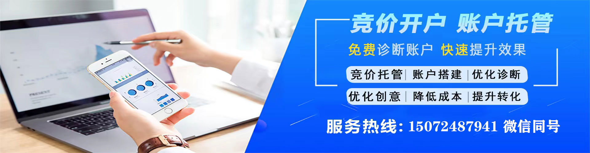 桥西sem专员